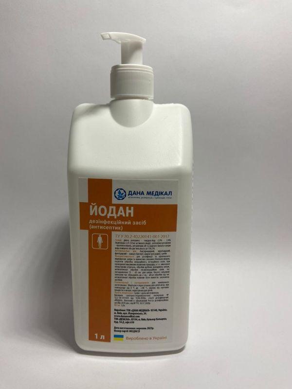 Антисептик "ЙОДАН" флакон, дозатор 1 л